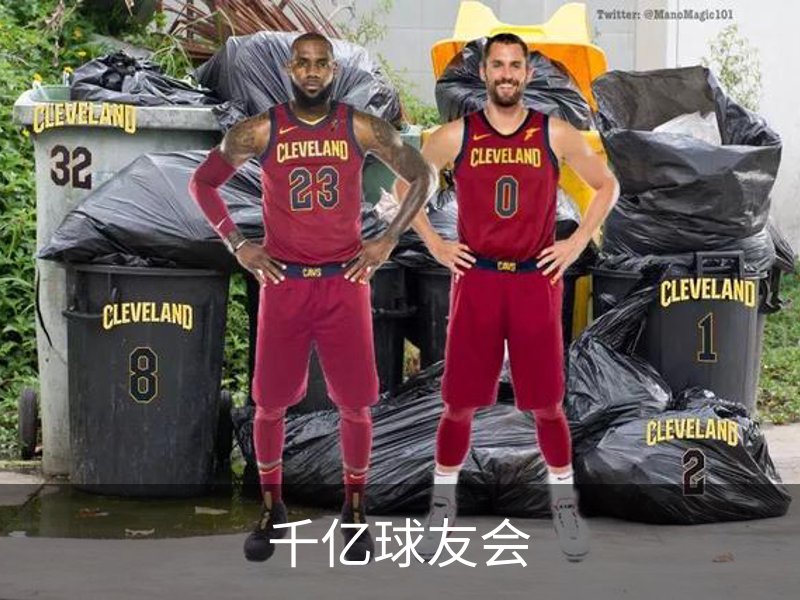 千亿球友会介绍